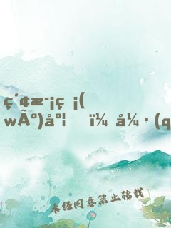 索歡無(wú)度，強(qiáng)占腹黑總裁